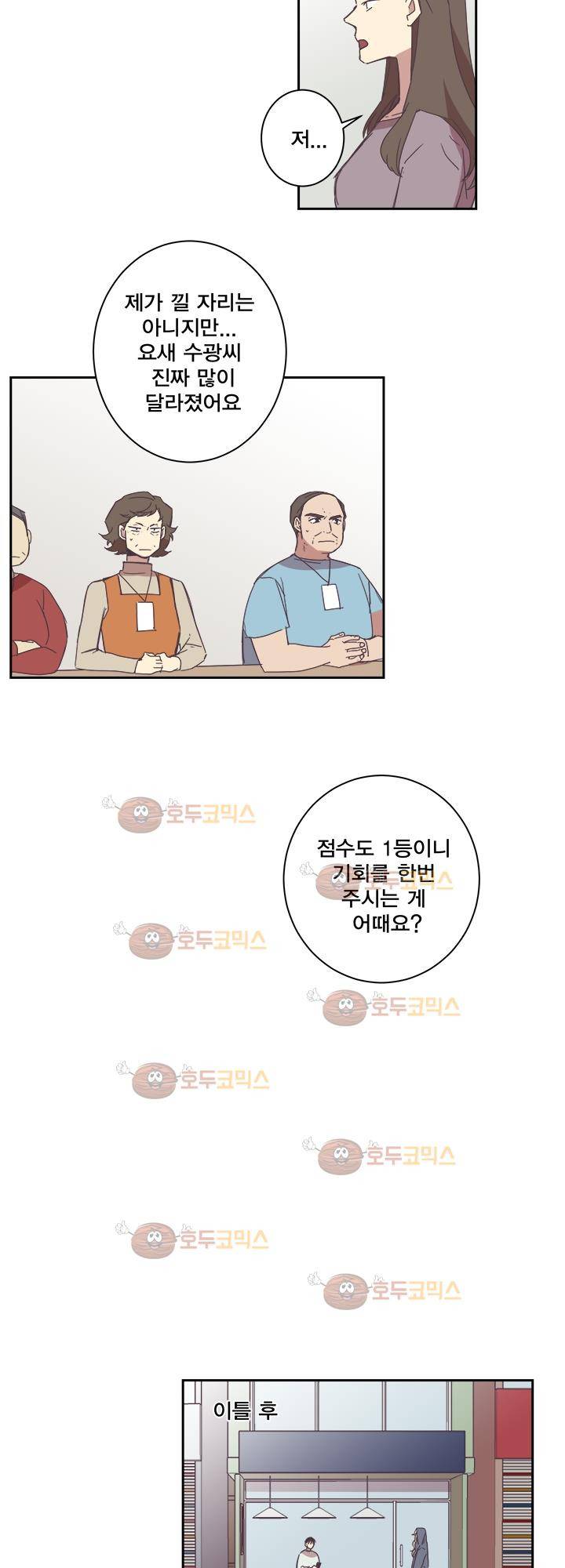 징크스의 연인 시즌2 26화 8