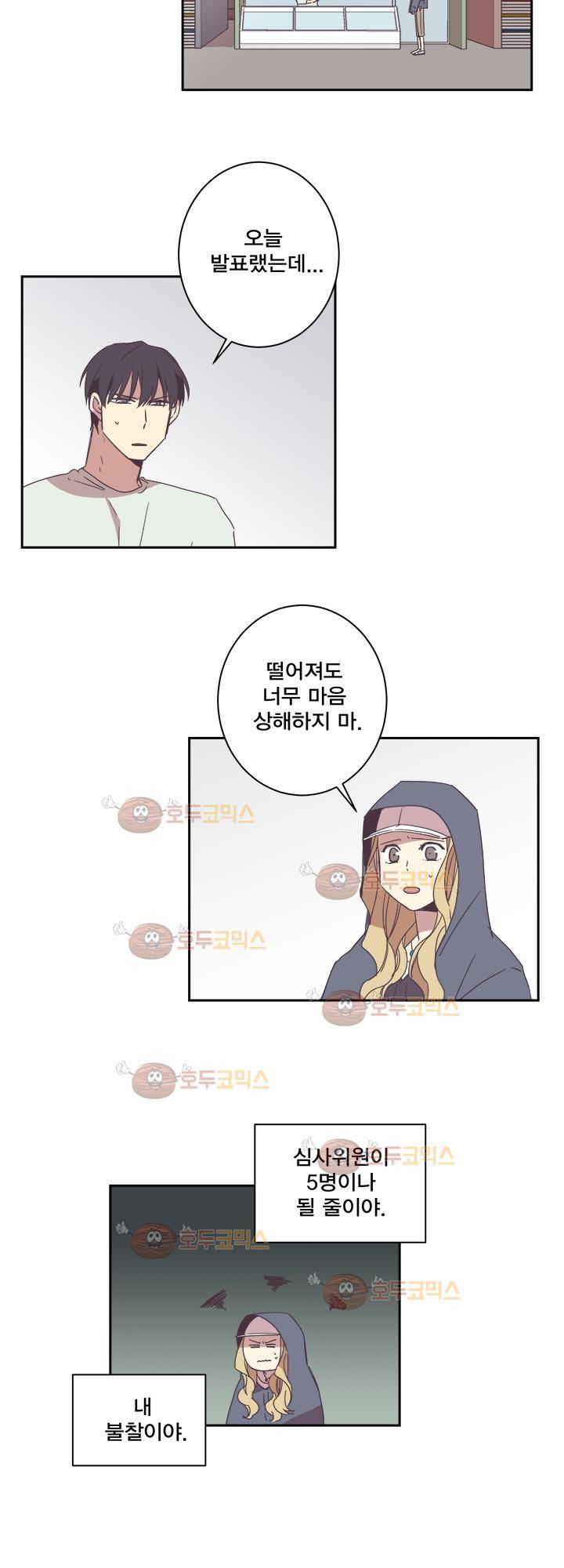 징크스의 연인 시즌2 26화 9
