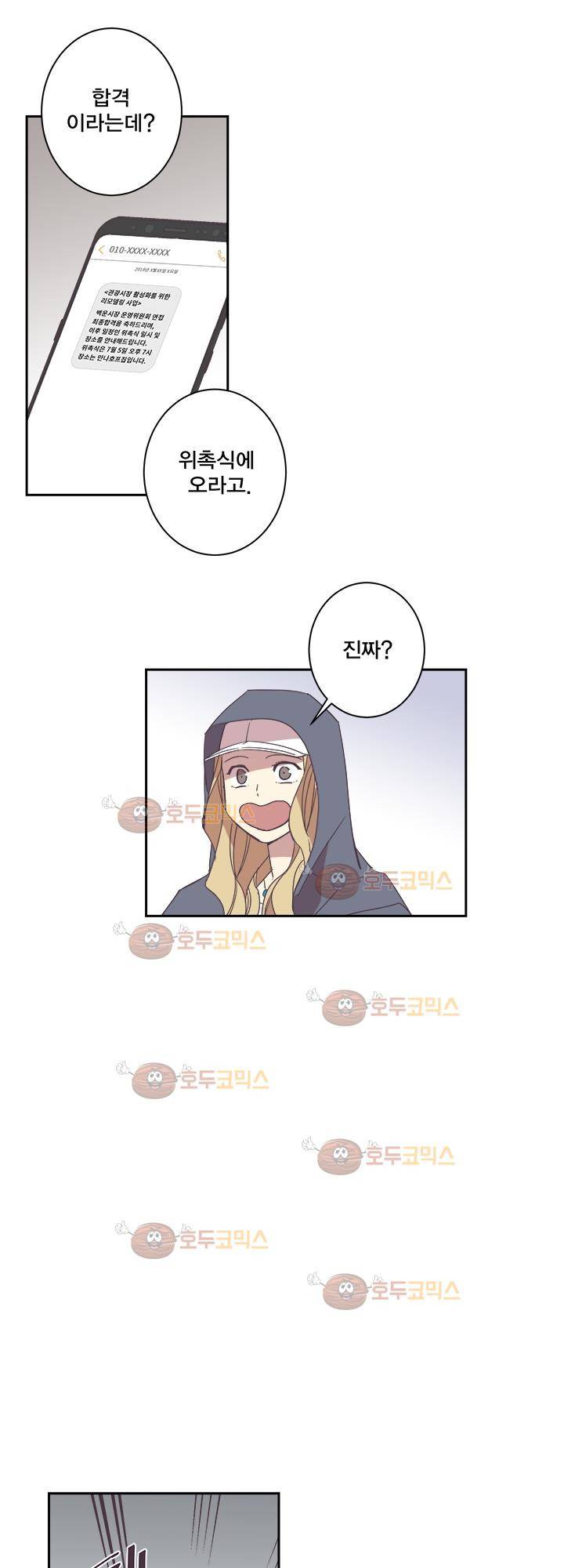 징크스의 연인 시즌2 26화 11