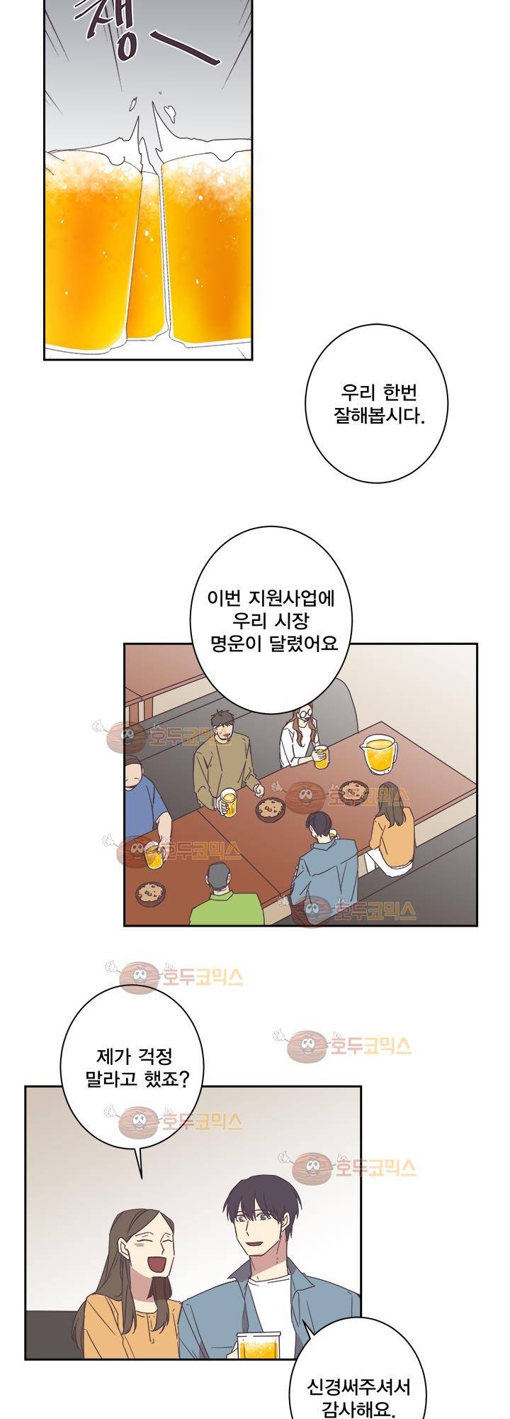 징크스의 연인 시즌2 26화 12