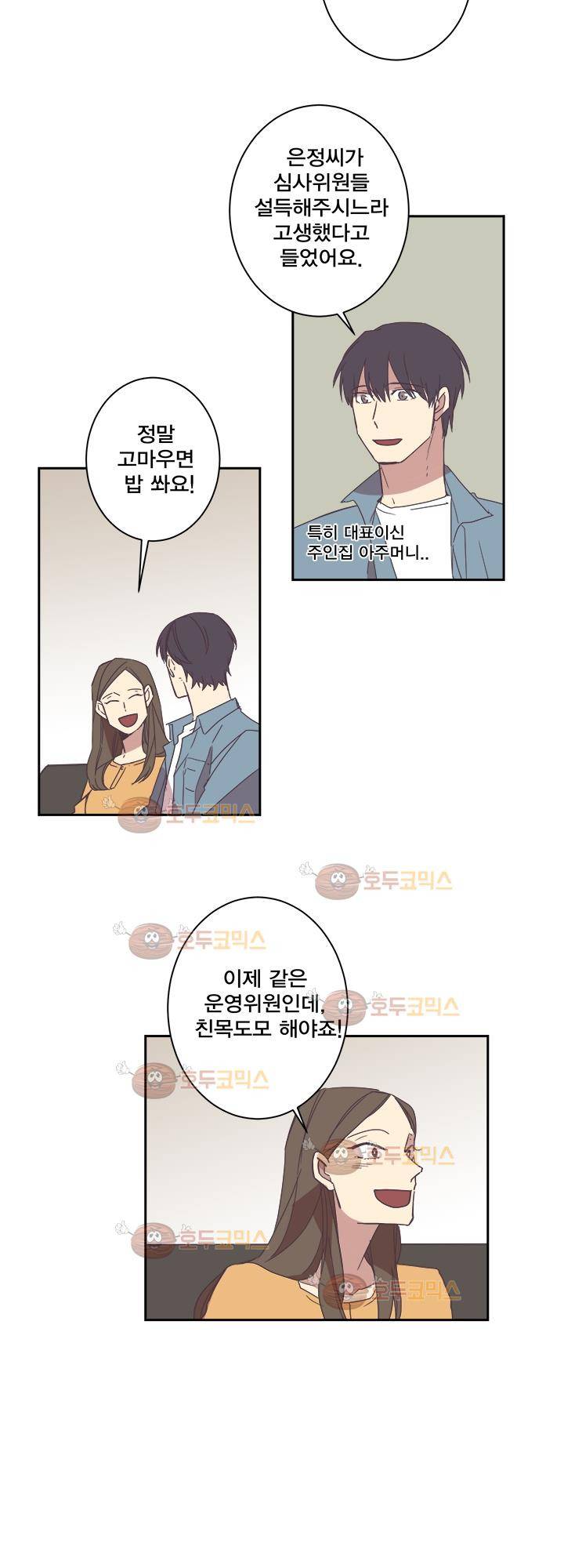 징크스의 연인 시즌2 26화 13