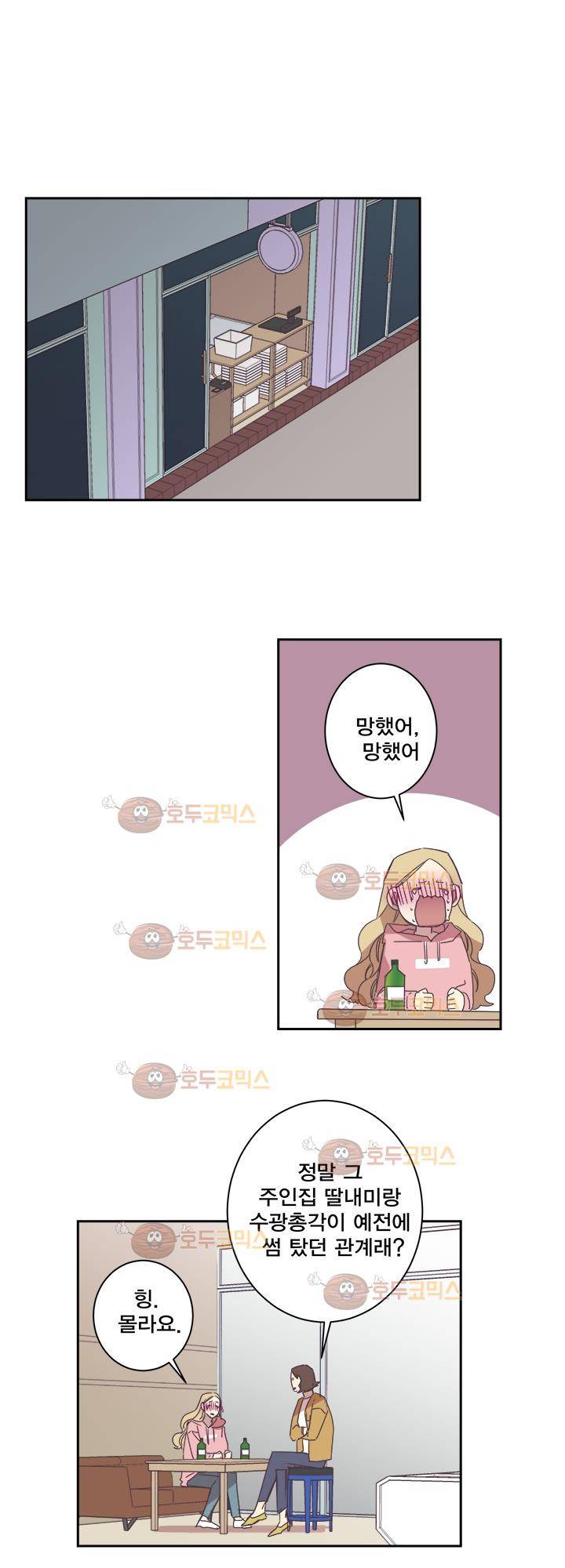 징크스의 연인 시즌2 26화 14