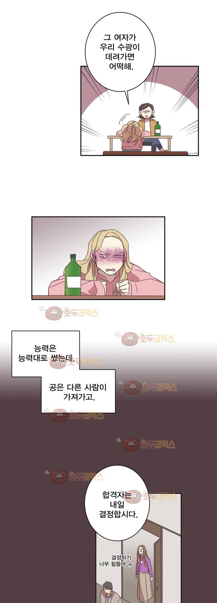 징크스의 연인 시즌2 26화 15