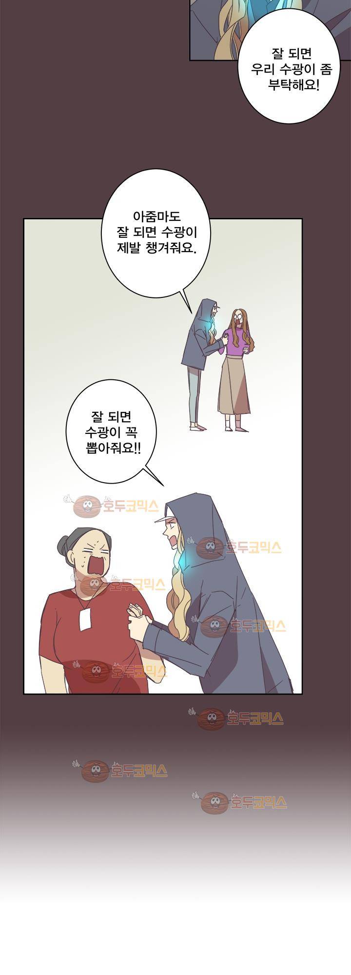 징크스의 연인 시즌2 26화 17