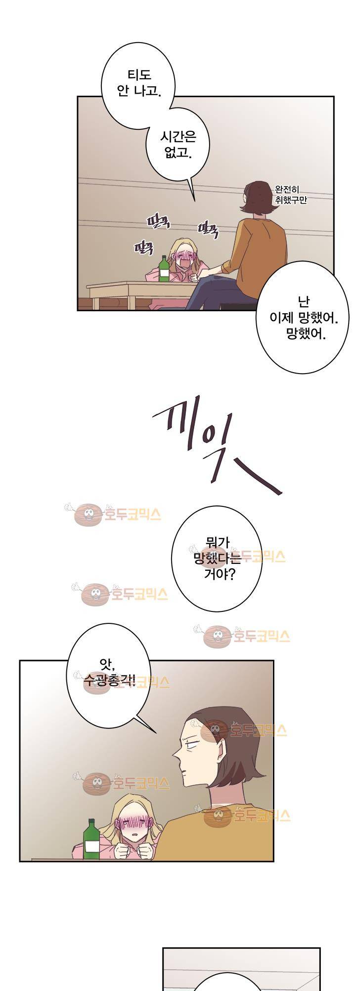 징크스의 연인 시즌2 26화 18