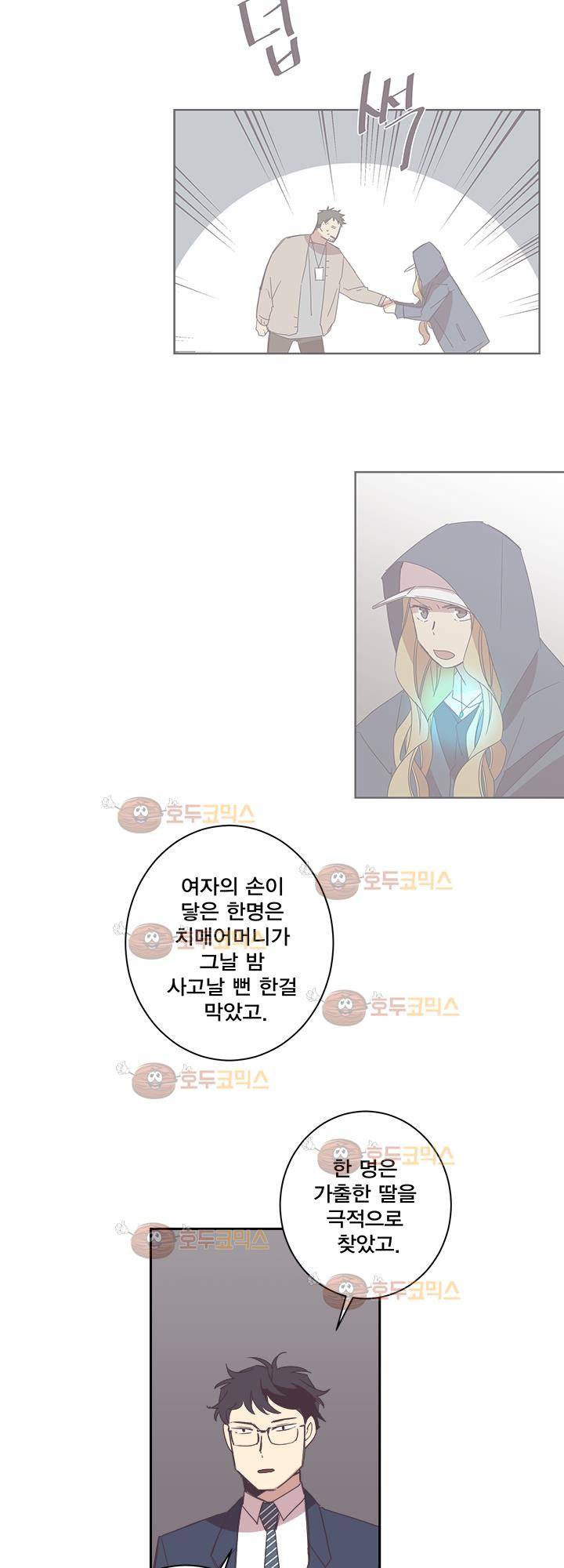 징크스의 연인 시즌2 26화 20