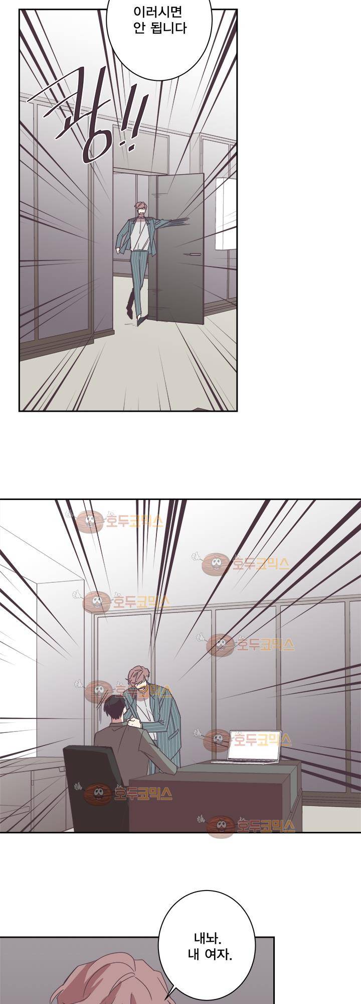 징크스의 연인 시즌2 26화 22