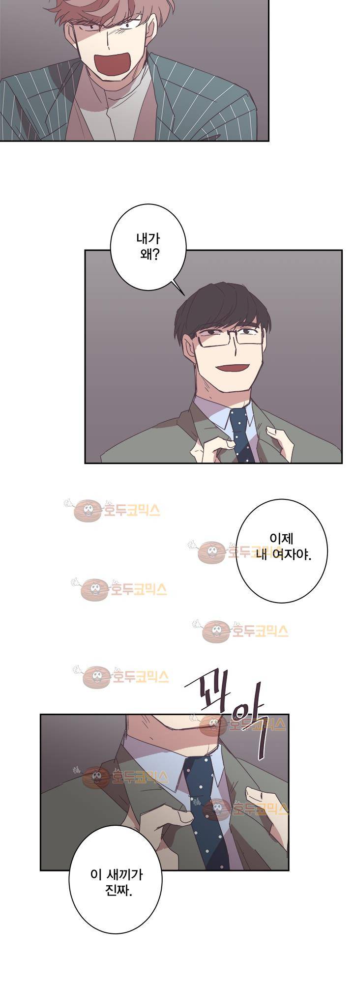 징크스의 연인 시즌2 26화 23