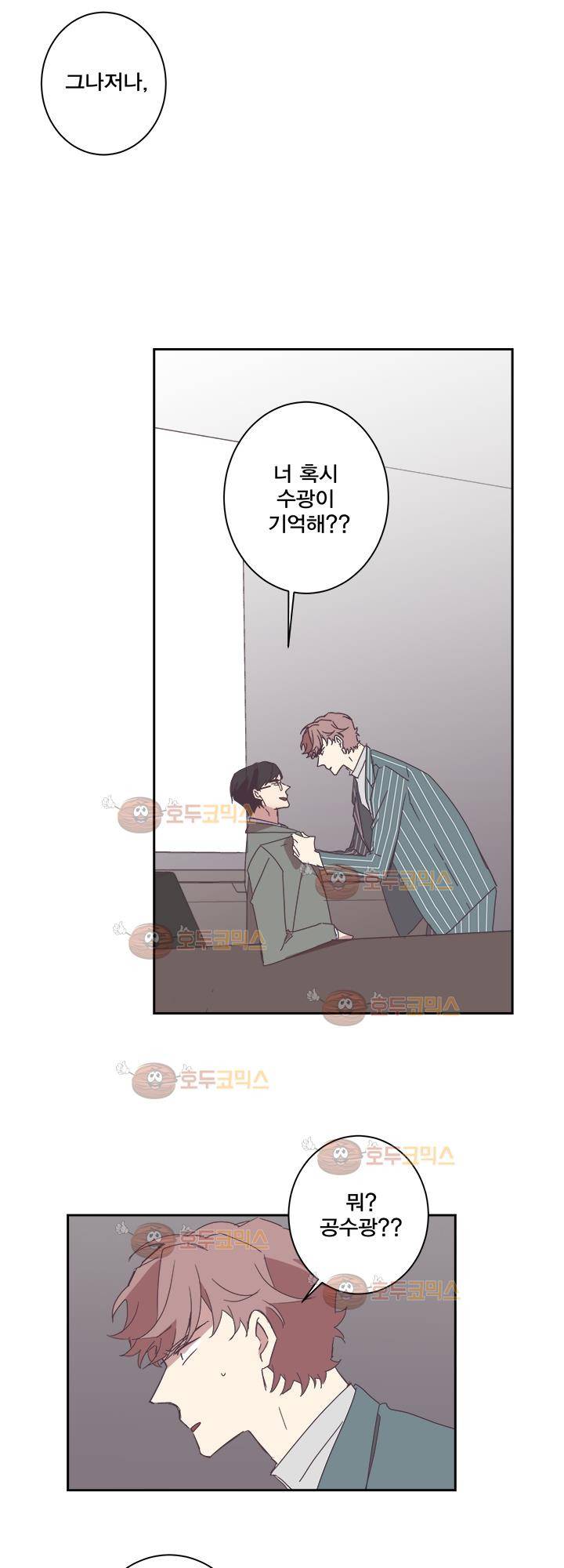 징크스의 연인 시즌2 26화 24
