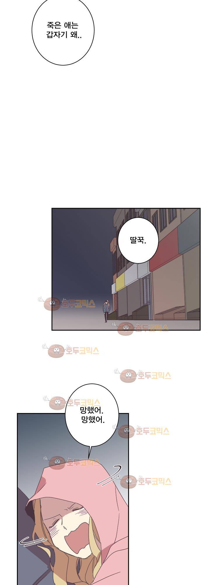 징크스의 연인 시즌2 26화 25