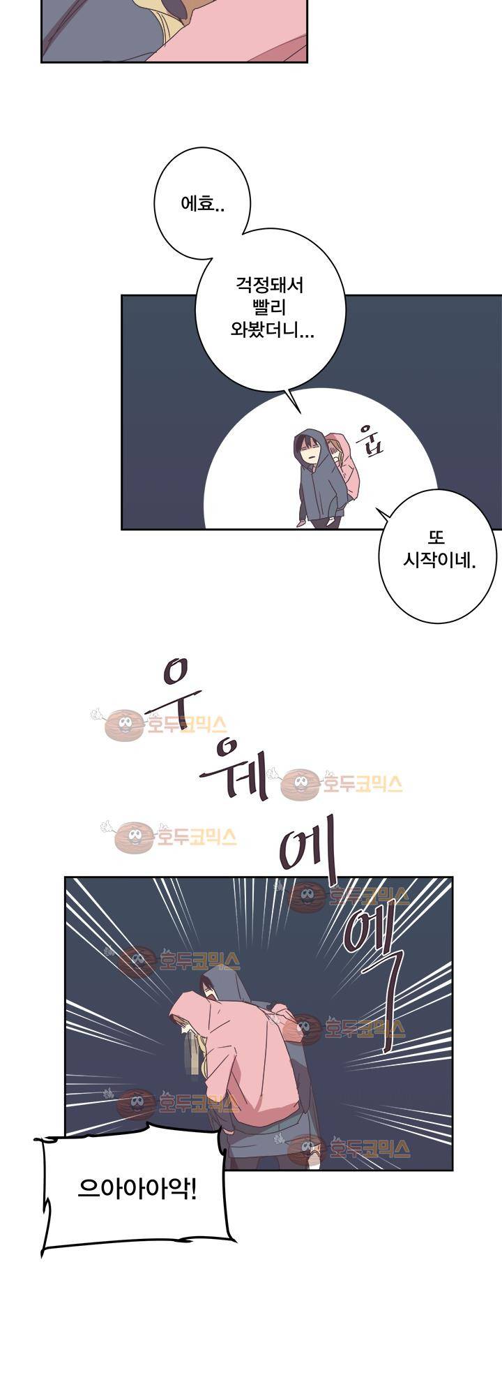 징크스의 연인 시즌2 26화 26