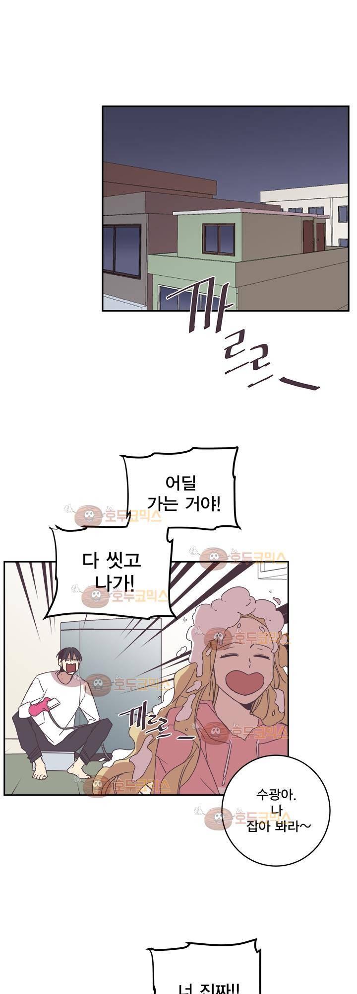 징크스의 연인 시즌2 26화 27