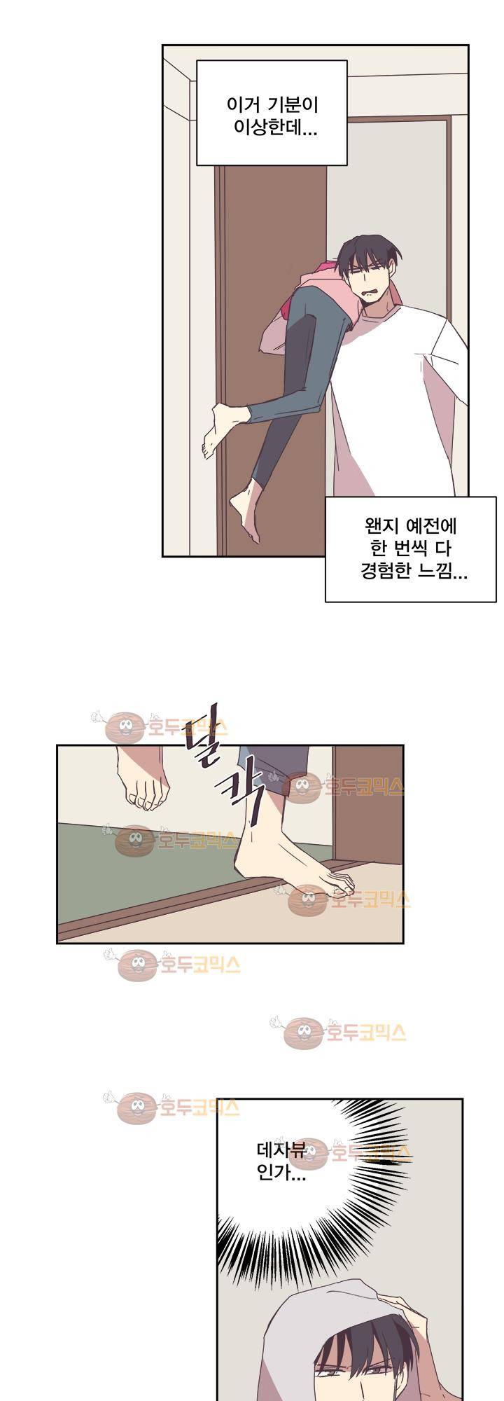 징크스의 연인 시즌2 26화 29