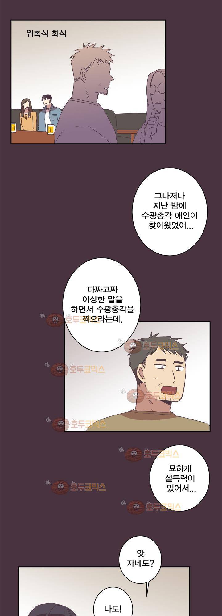 징크스의 연인 시즌2 26화 31