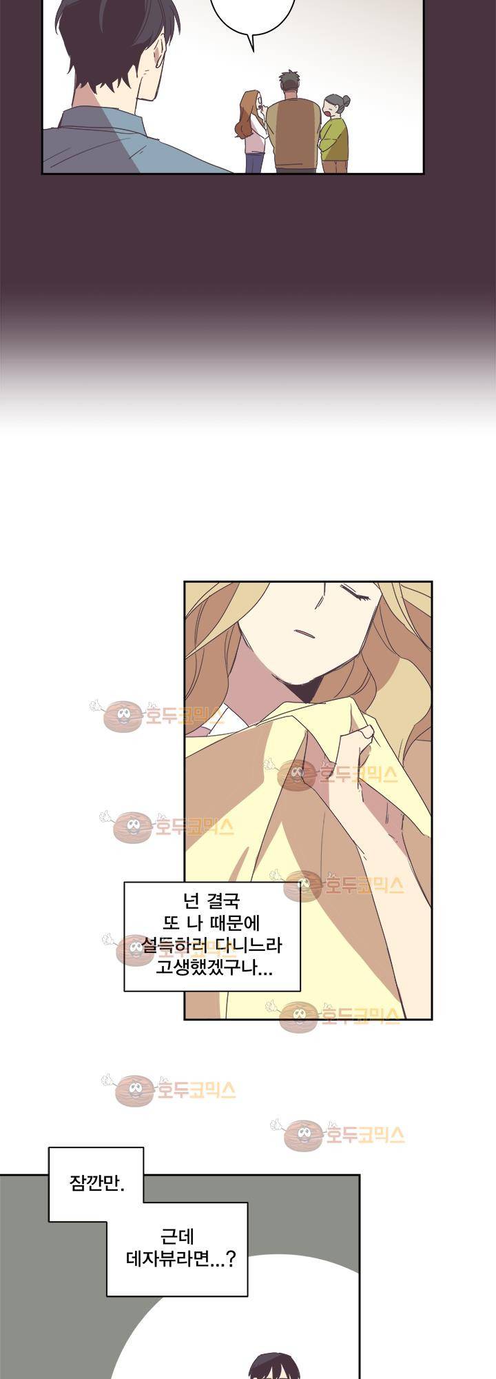 징크스의 연인 시즌2 26화 32