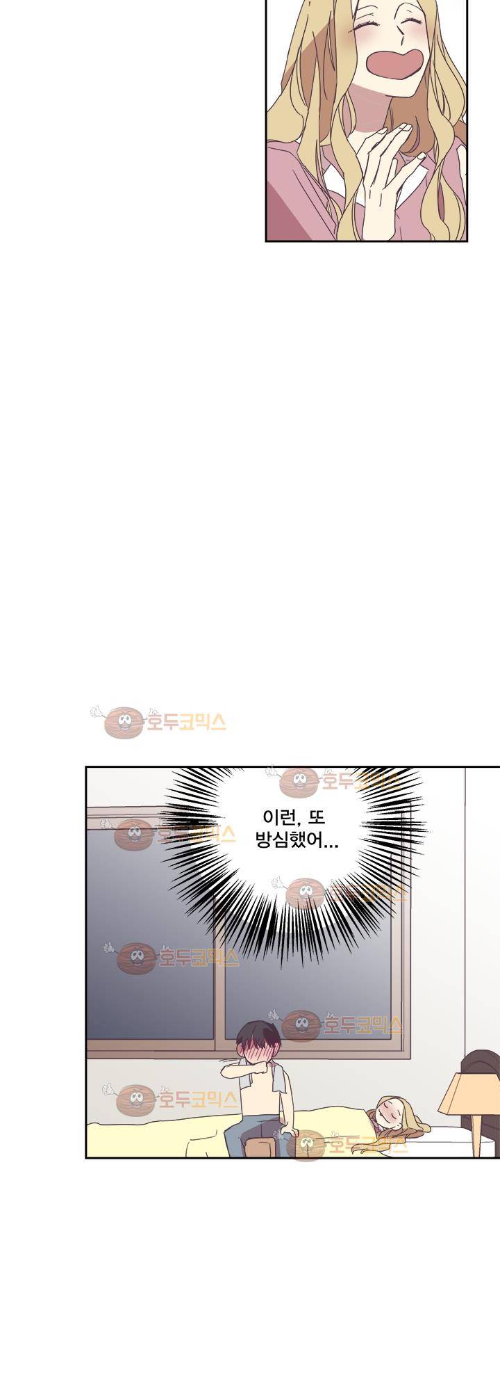 징크스의 연인 시즌2 26화 34