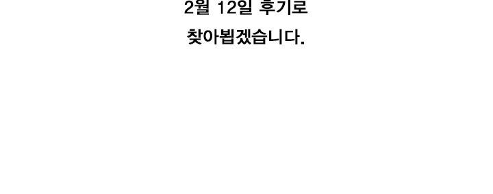 징크스의 연인 시즌2 26화 37
