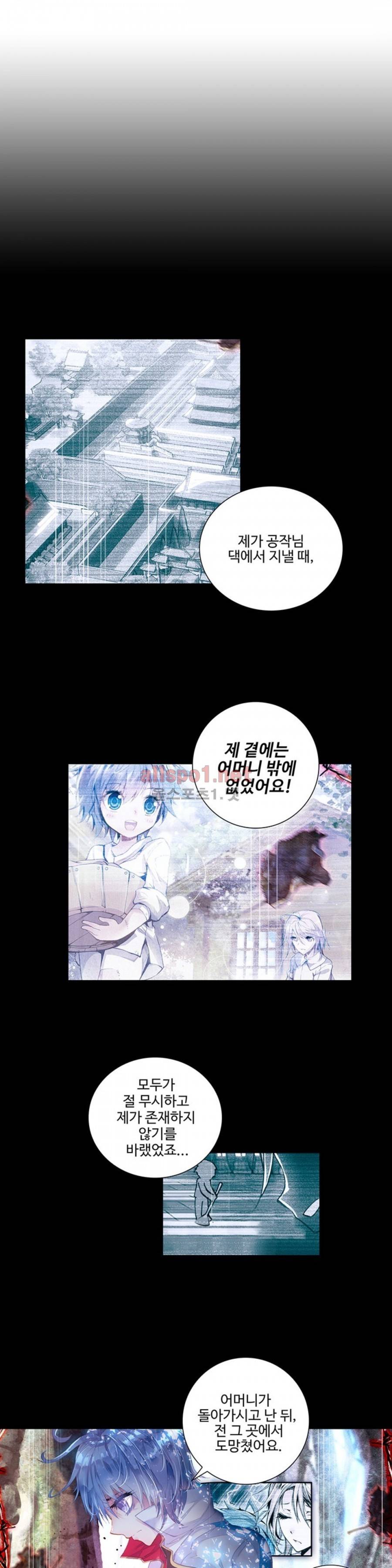 엘피스 전기: 절세당문 65화 5