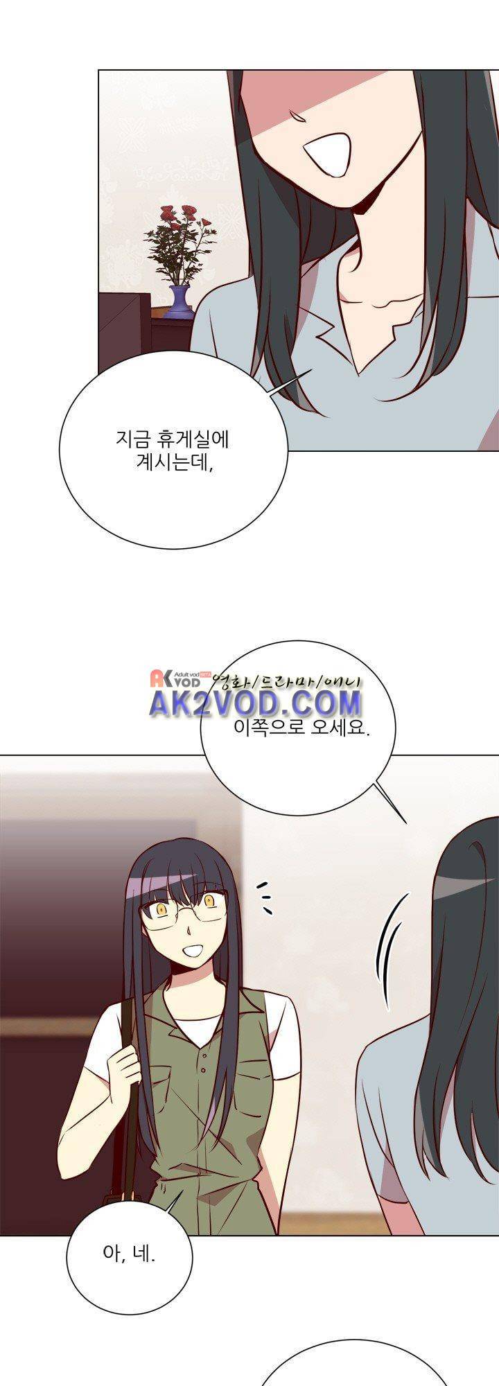 한집 두 살림 12화 2