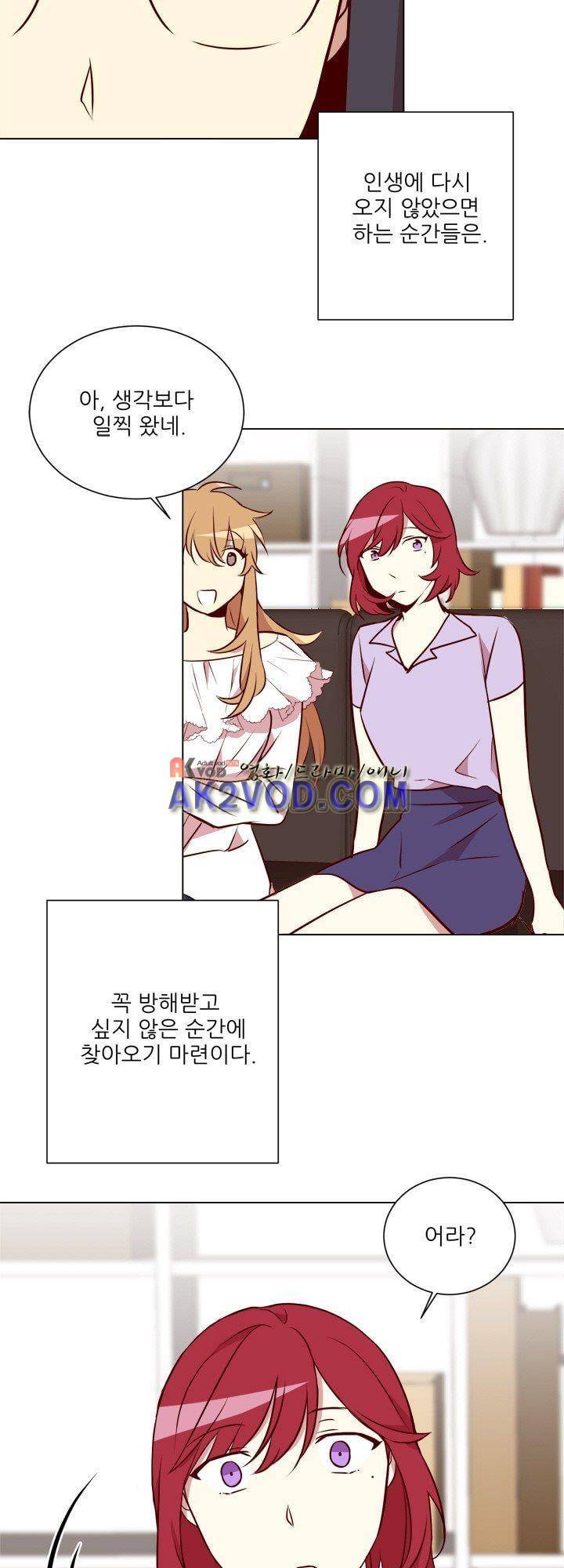 한집 두 살림 12화 6