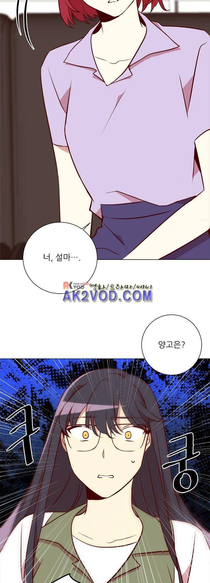 한집 두 살림 12화 7