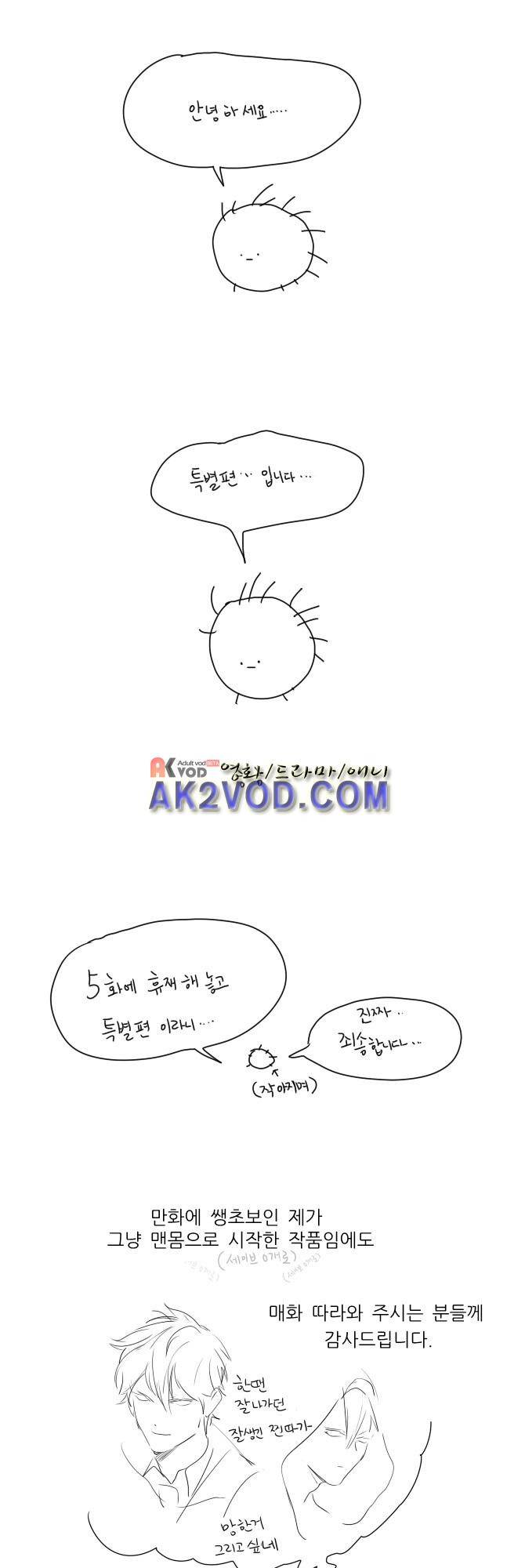 자!살자 13화 1