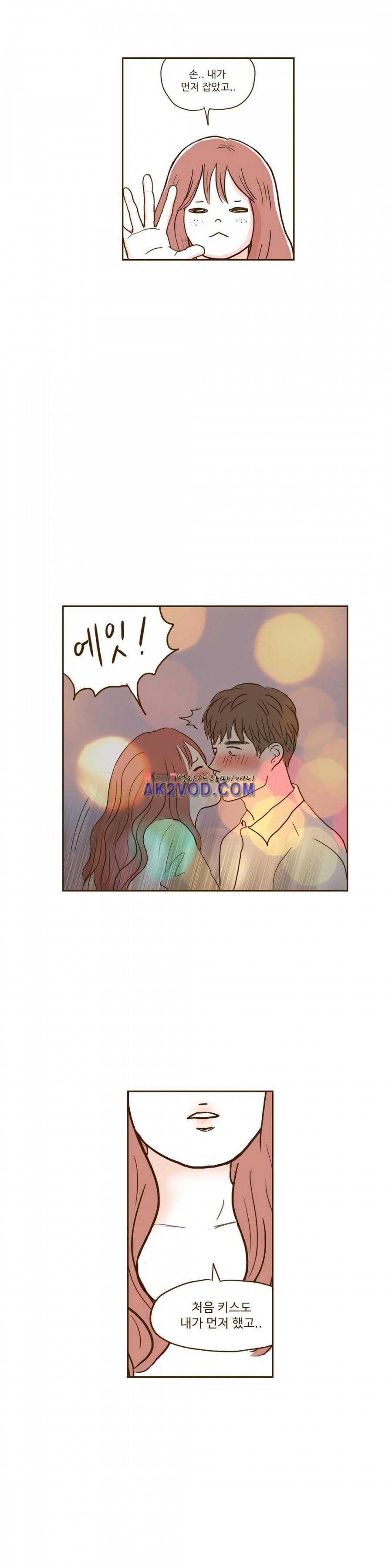 연애고자 모하나 63화 - 다들 기대하는데.. 14