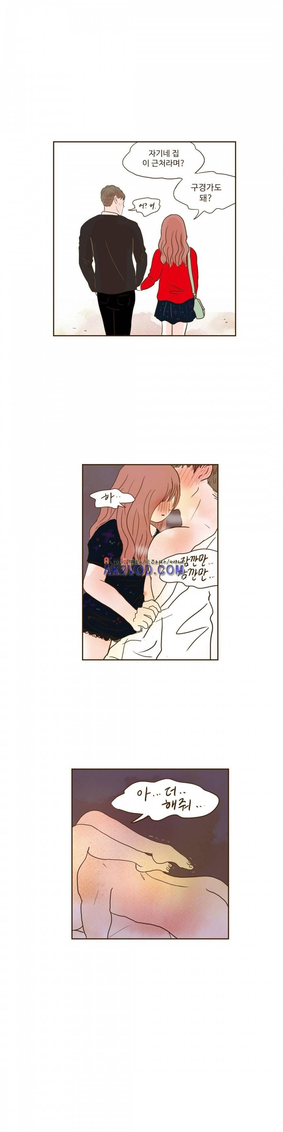 연애고자 모하나 63화 - 다들 기대하는데.. 15