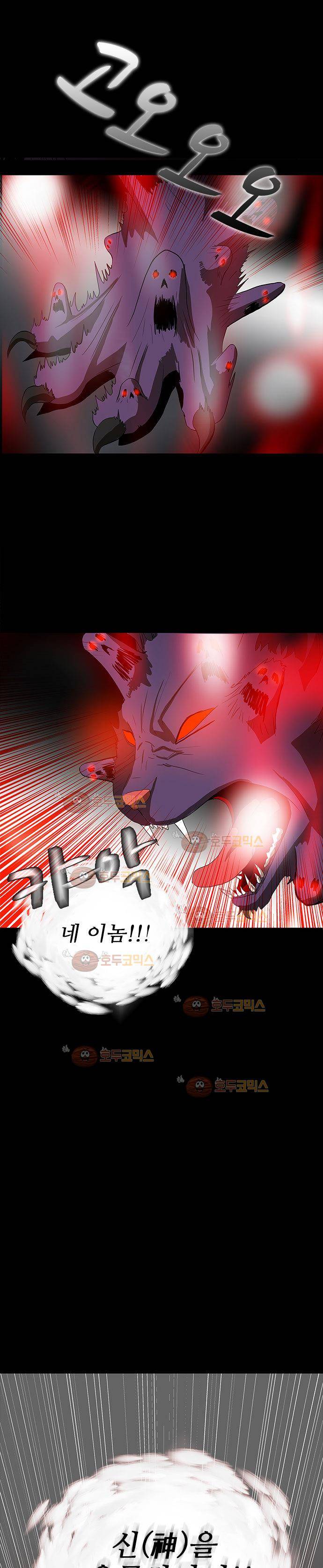 귀신의 손 66화 3