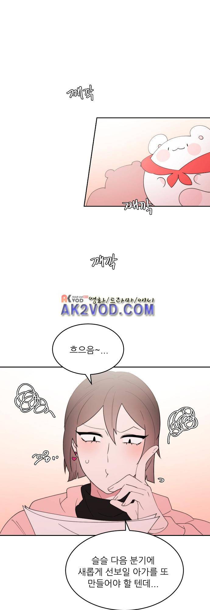면사포를 쓰고픈 남자 70화 1