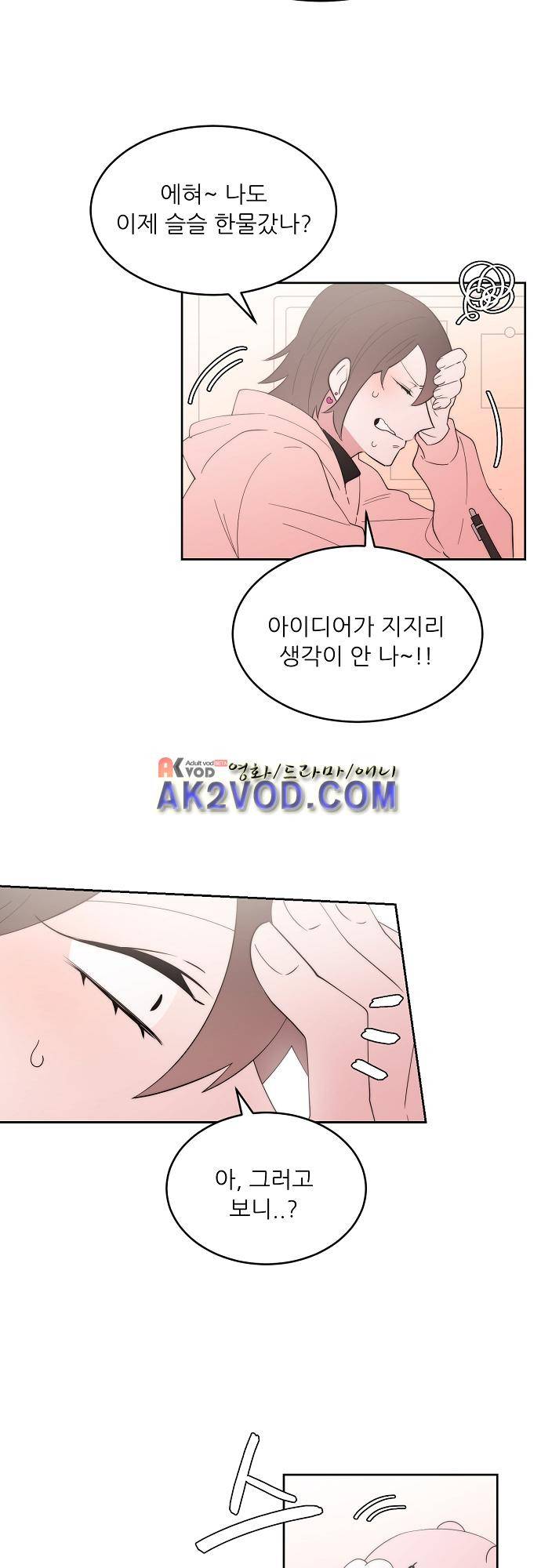 면사포를 쓰고픈 남자 70화 2