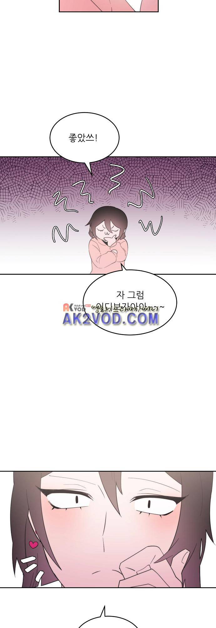 면사포를 쓰고픈 남자 70화 5