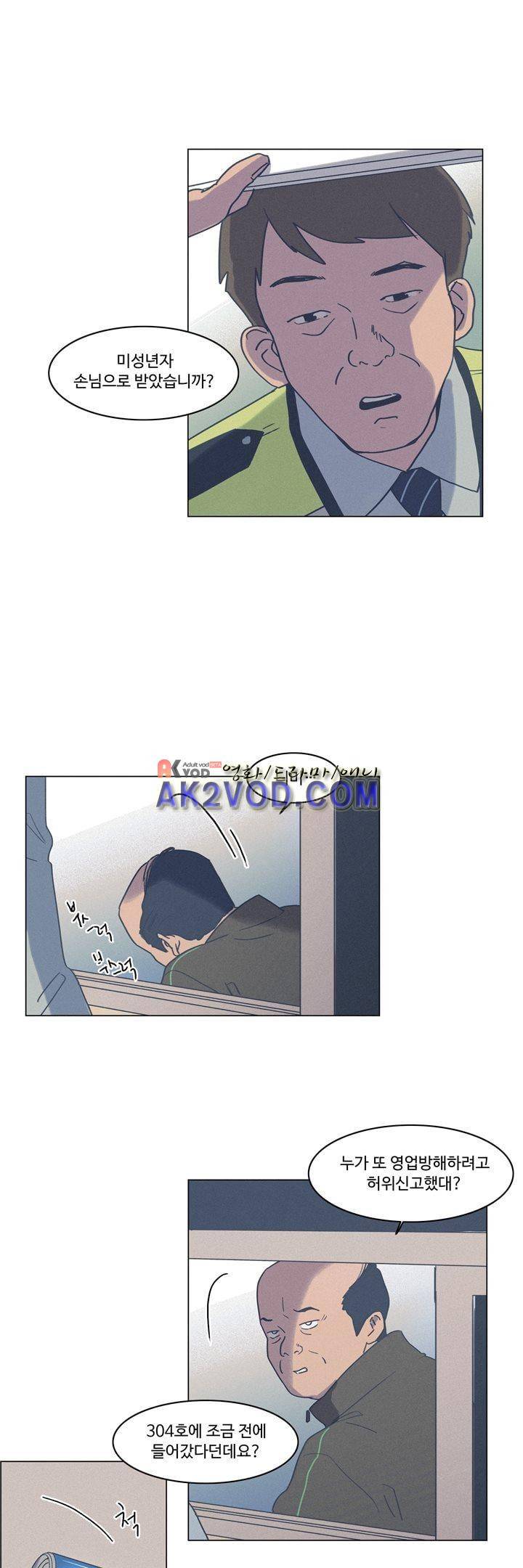 새벽의 아이들 36화 1