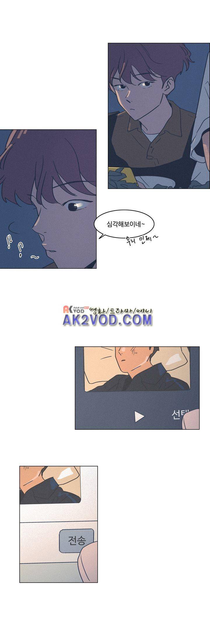 새벽의 아이들 36화 5