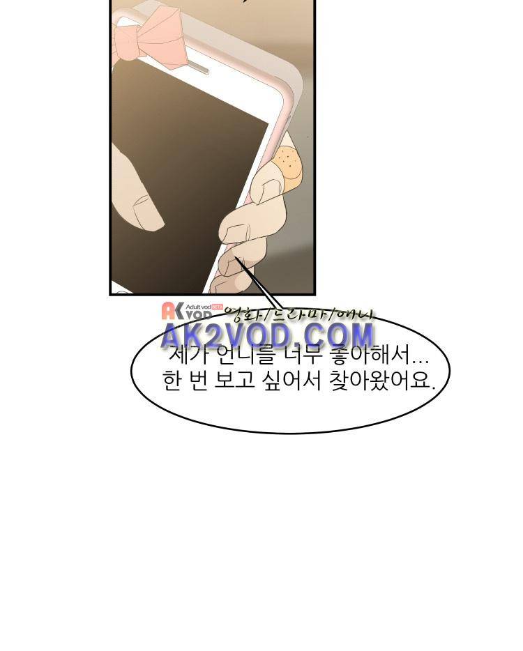 사연 15화 6