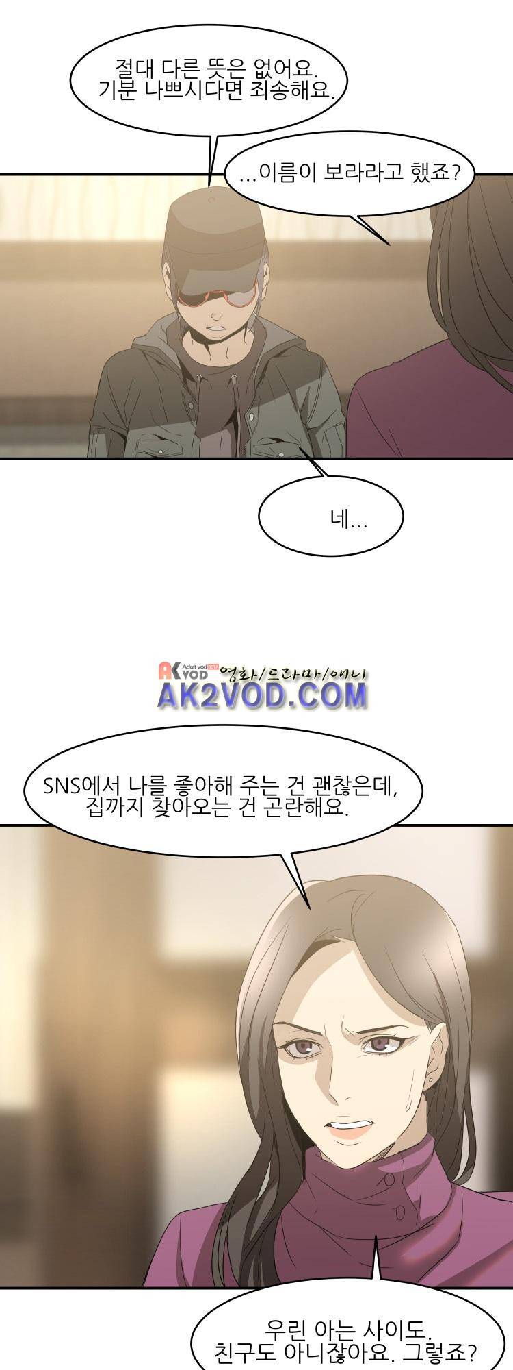 사연 15화 7