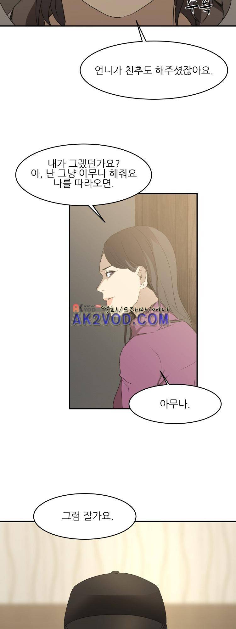 사연 15화 9