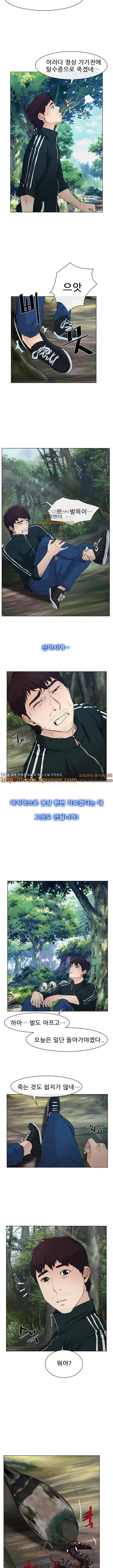 첫사랑 2화 6