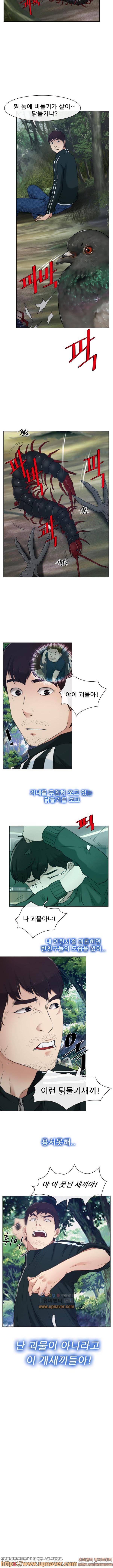 첫사랑 2화 7