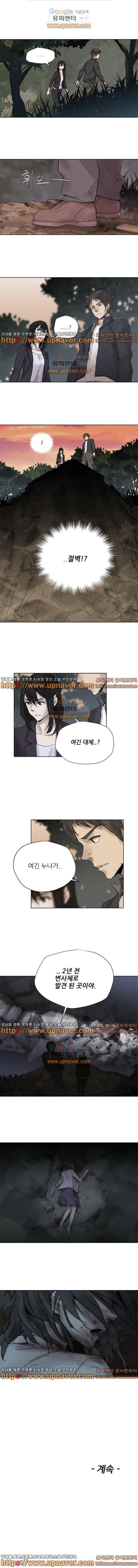 도시괴담 7화 4