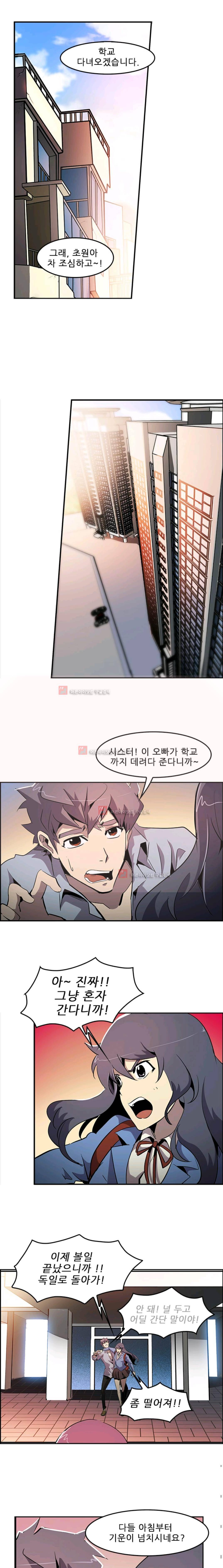 늑대 그리고 여우 시즌2 1화 2
