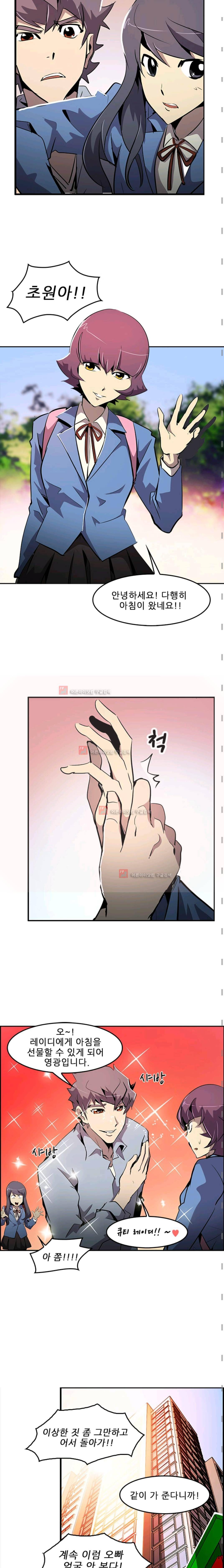 늑대 그리고 여우 시즌2 1화 3