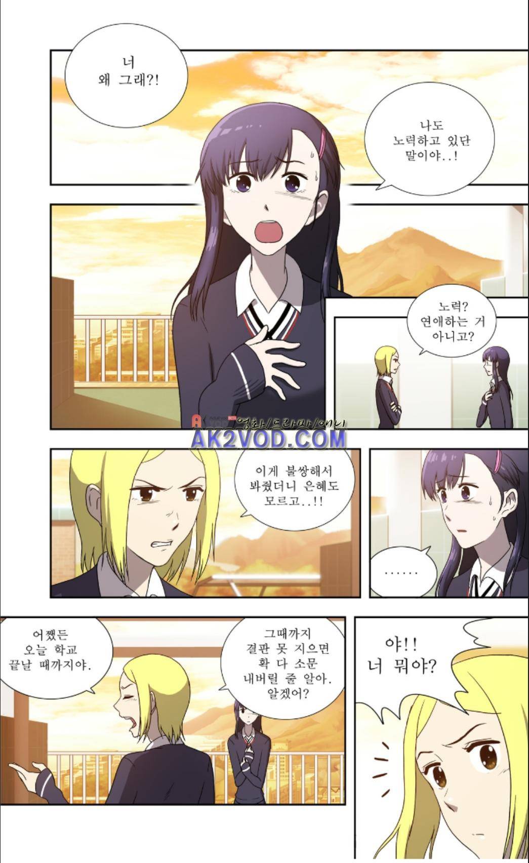 오렌지 마말레이드 39화 2