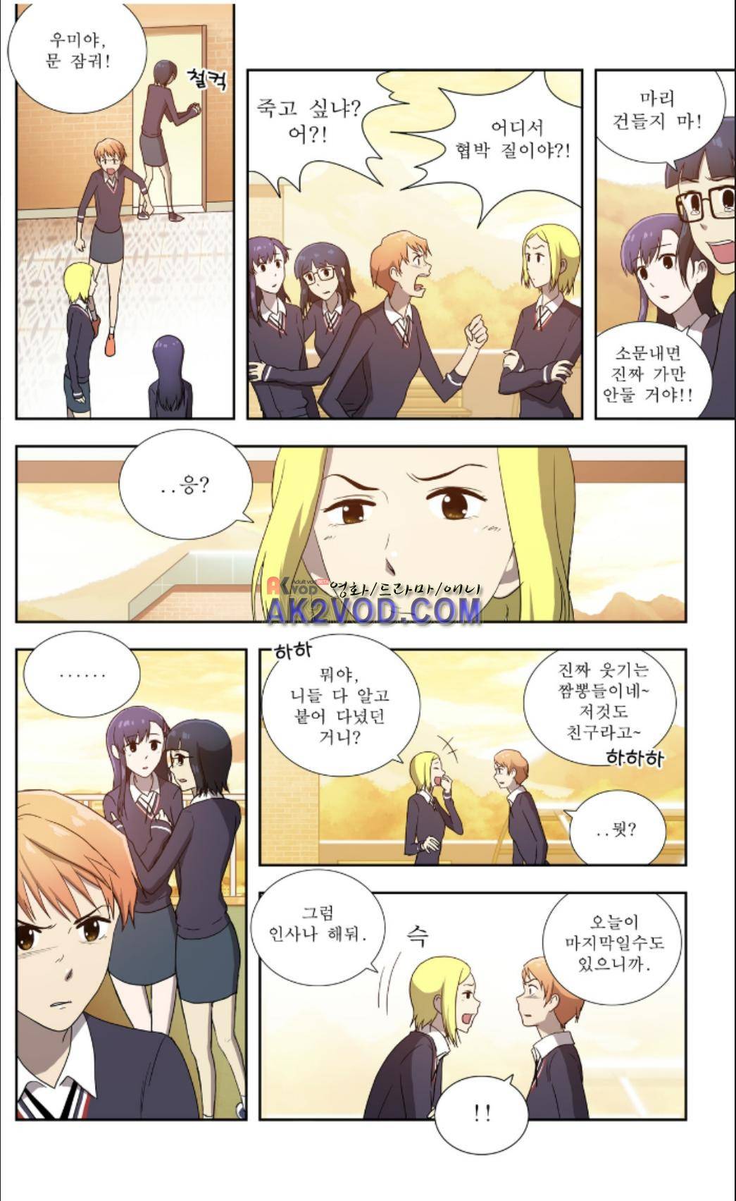 오렌지 마말레이드 39화 3
