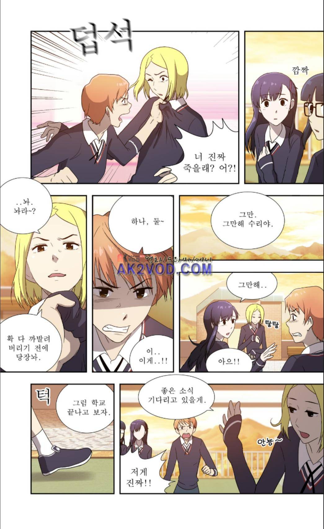 오렌지 마말레이드 39화 4