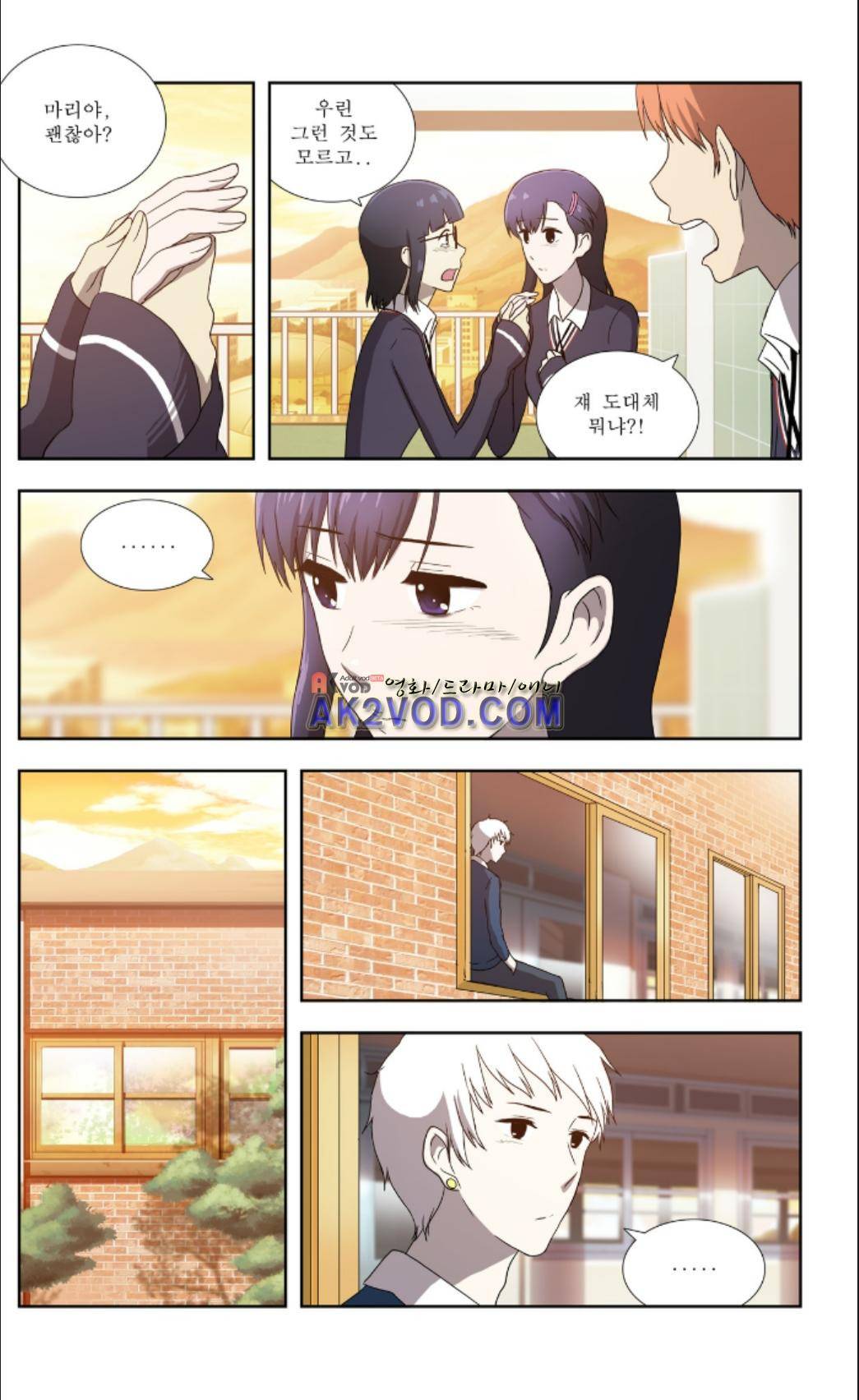 오렌지 마말레이드 39화 5