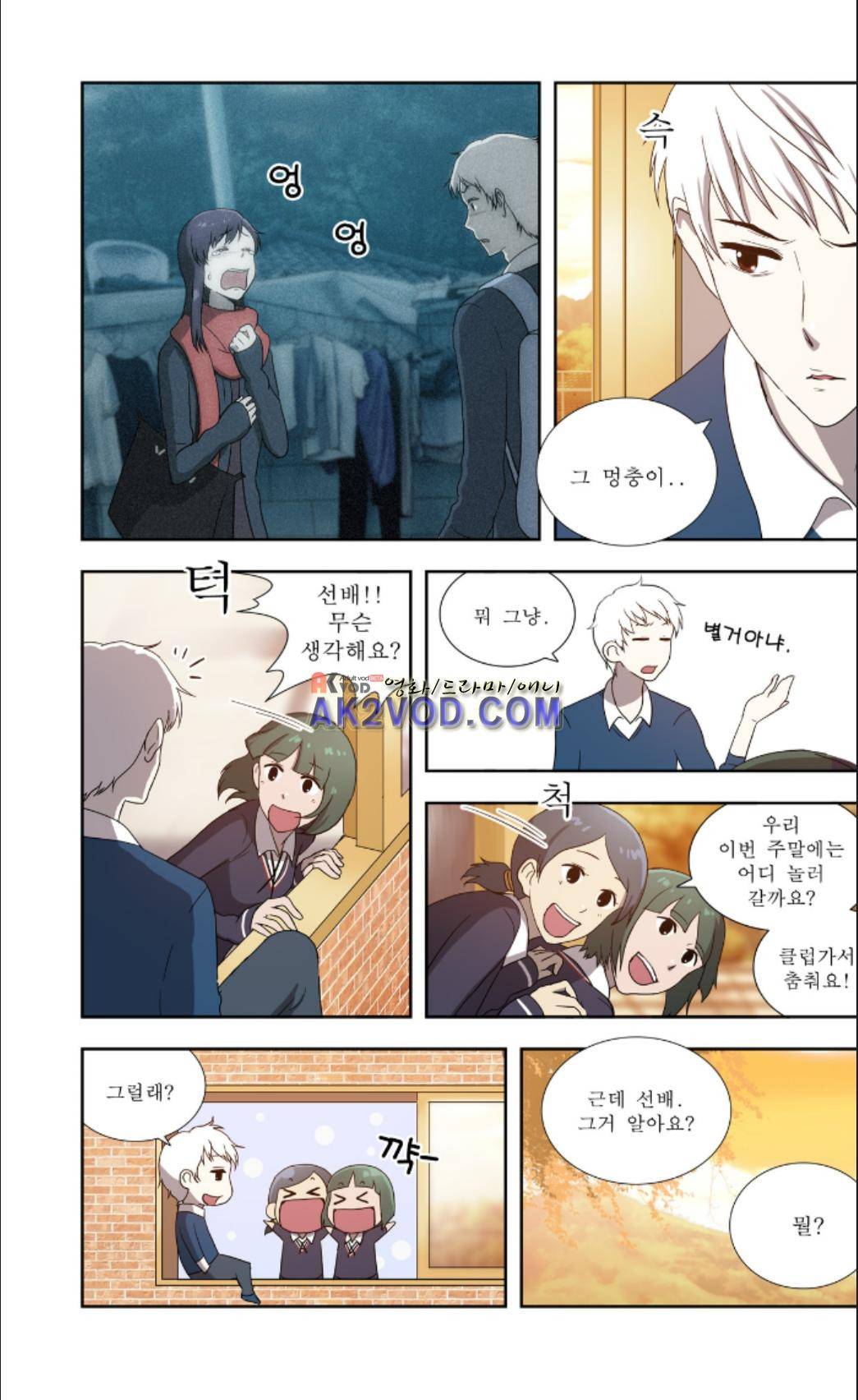 오렌지 마말레이드 39화 6