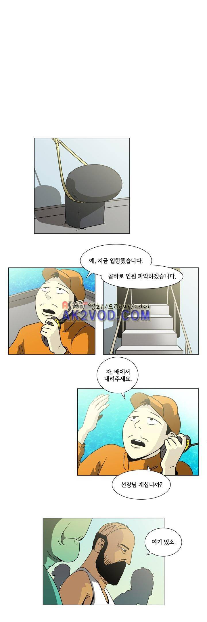 옥탑방 표류기 22화 2