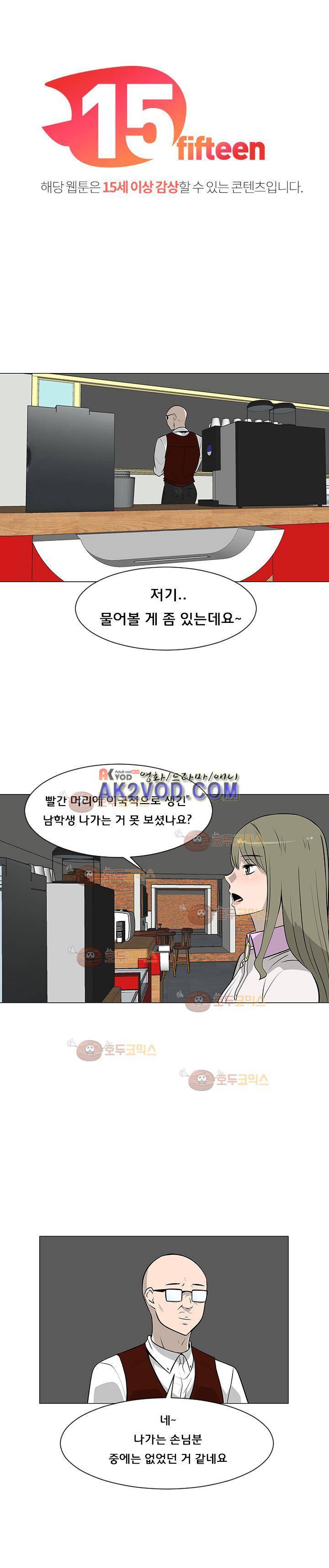 매일 참는 남자 47화 1