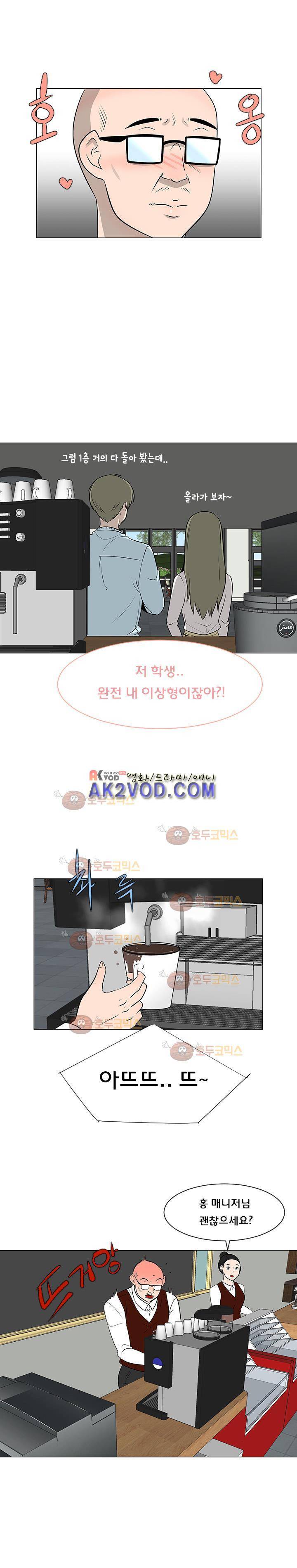 매일 참는 남자 47화 2